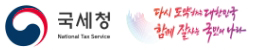 국세청